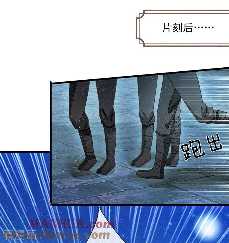 《史上第一纨绔》第82话 店铺被砸 第11页