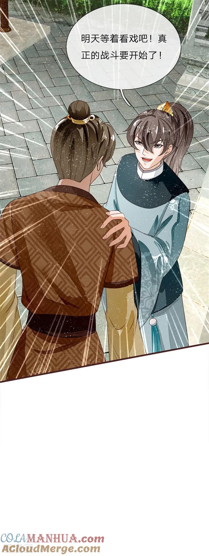 《史上第一纨绔》第82话 店铺被砸 第7页