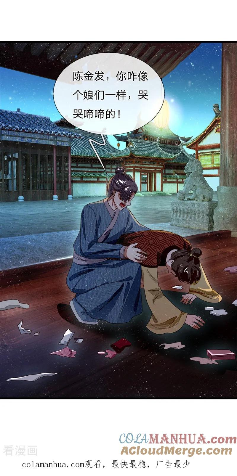 《史上第一纨绔》第82话 店铺被砸 第19页