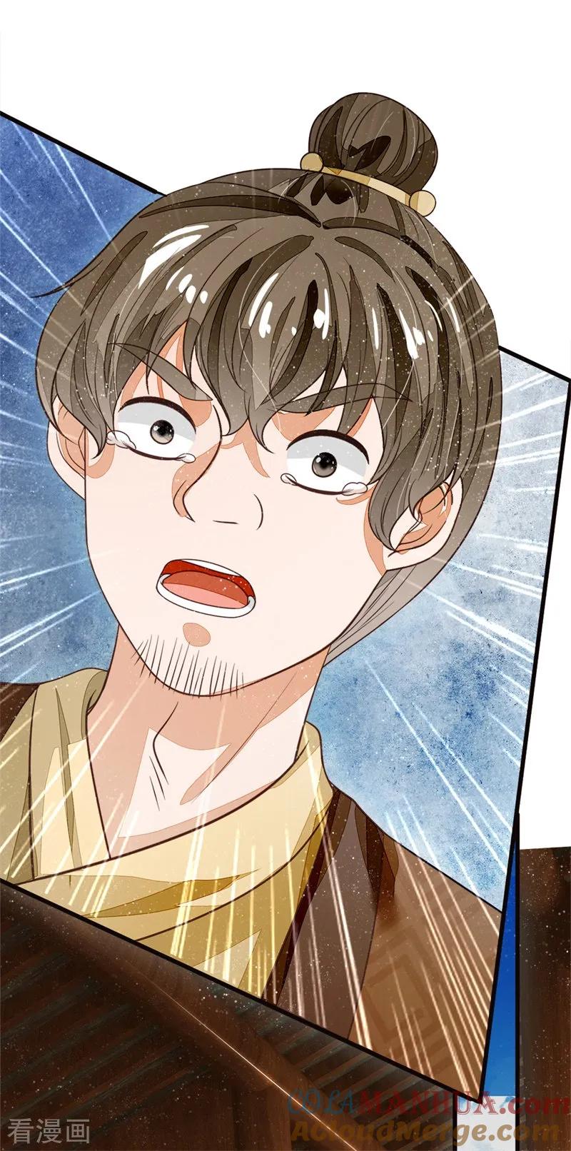 《史上第一纨绔》第83话 有人欢喜有人愁 第5页