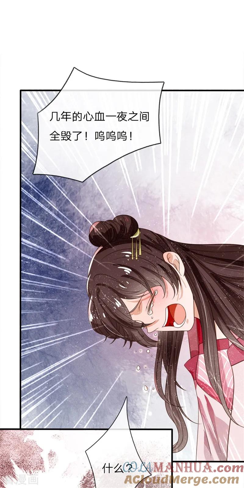 《史上第一纨绔》第84话 气到昏厥 第7页