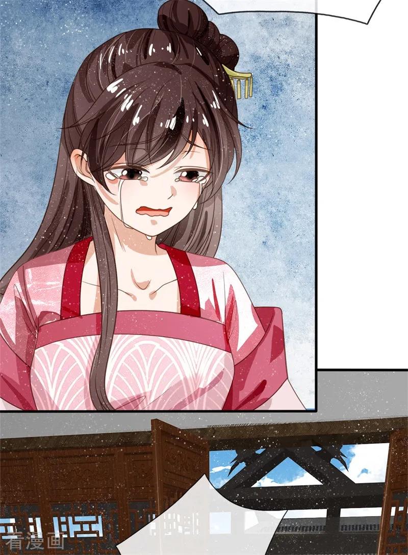 《史上第一纨绔》第84话 气到昏厥 第12页