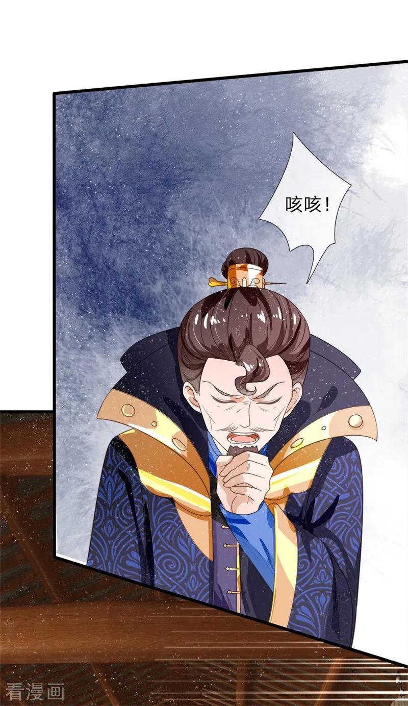 《史上第一纨绔》第84话 气到昏厥 第18页
