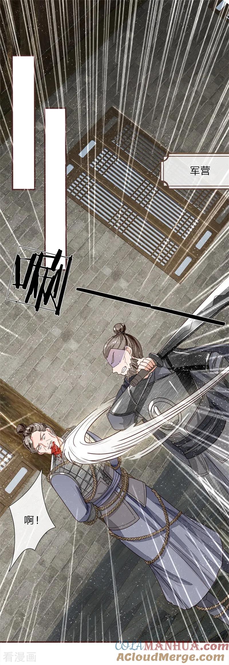 《史上第一纨绔》第85话 二狗告状 第9页