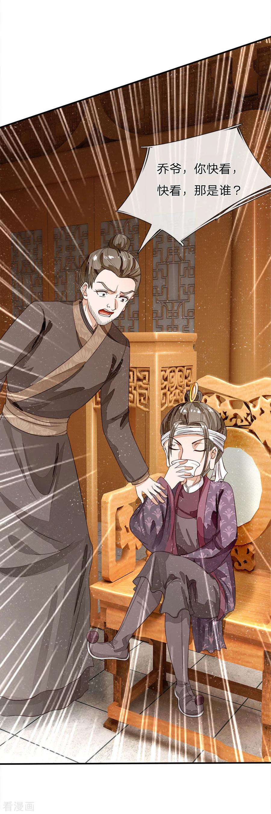《史上第一纨绔》第86话 去斗鸡场找二狗 第18页