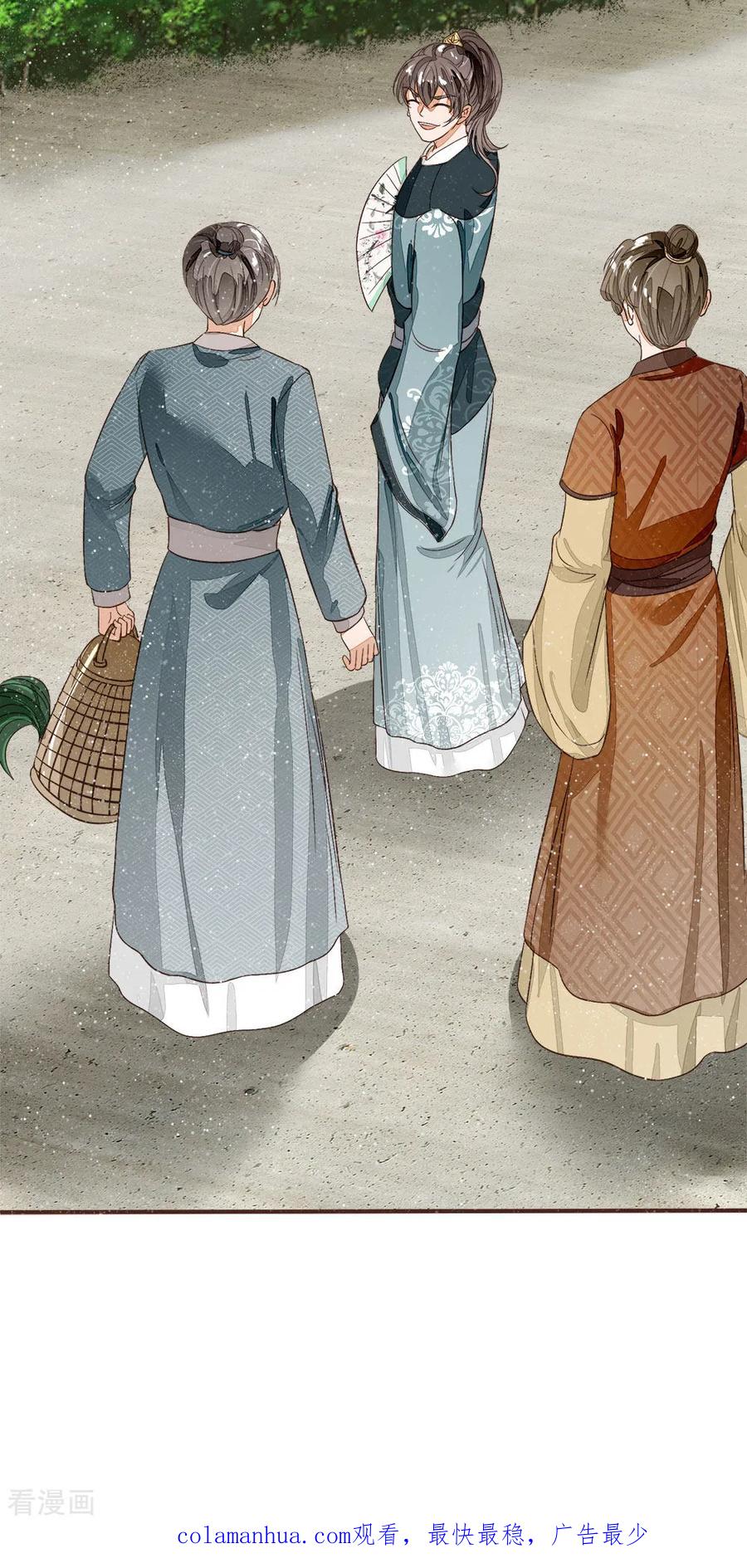 《史上第一纨绔》第86话 去斗鸡场找二狗 第28页