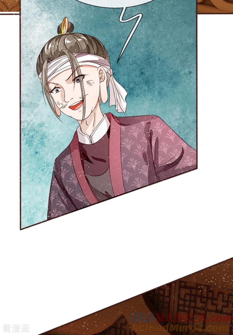 《史上第一纨绔》第86话 去斗鸡场找二狗 第23页