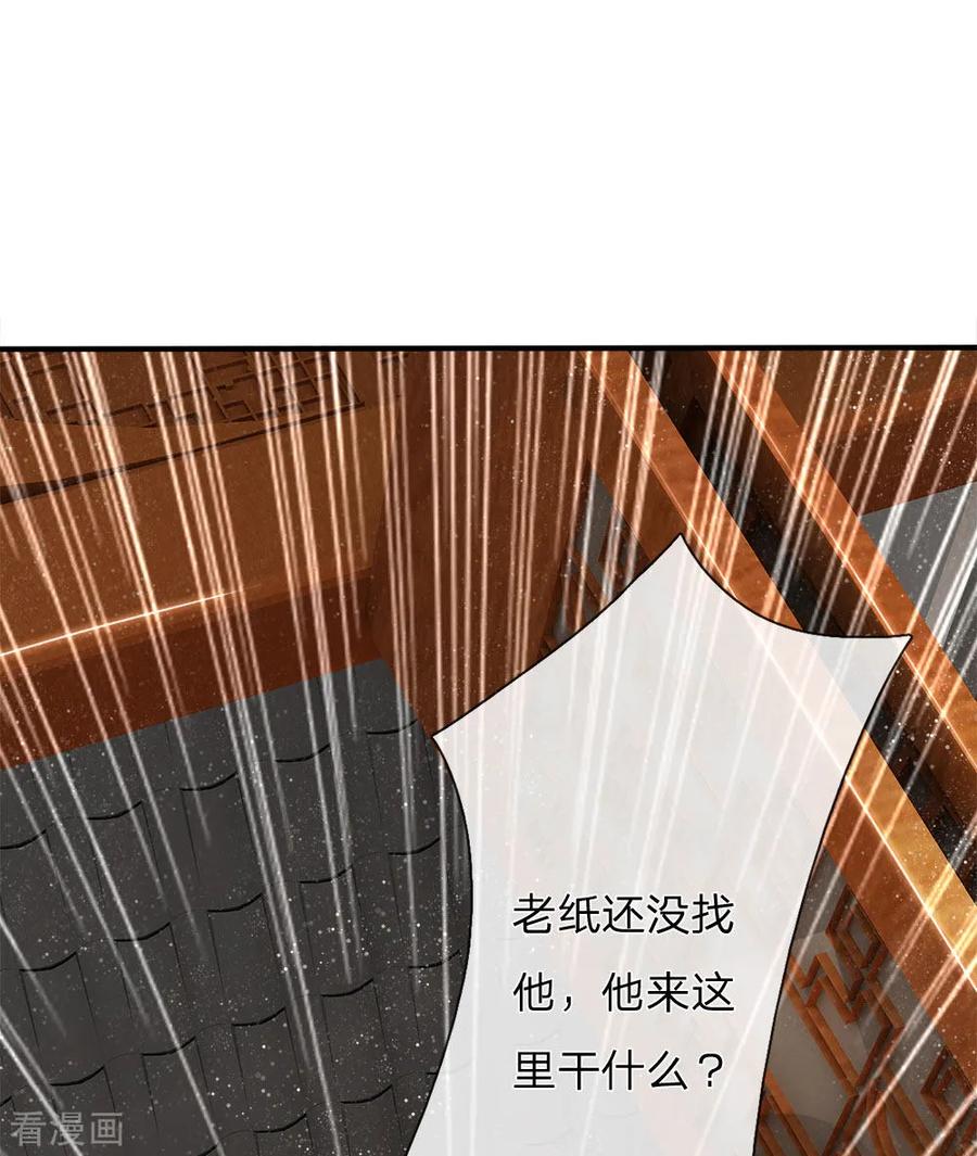 《史上第一纨绔》第86话 去斗鸡场找二狗 第20页