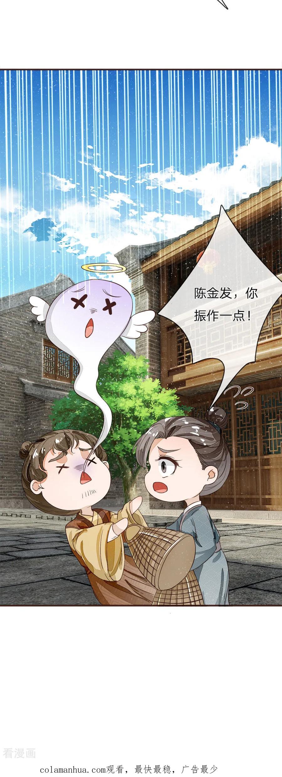 《史上第一纨绔》第87话 爷斗的不是鸡，是寂寞，是人生！ 第16页
