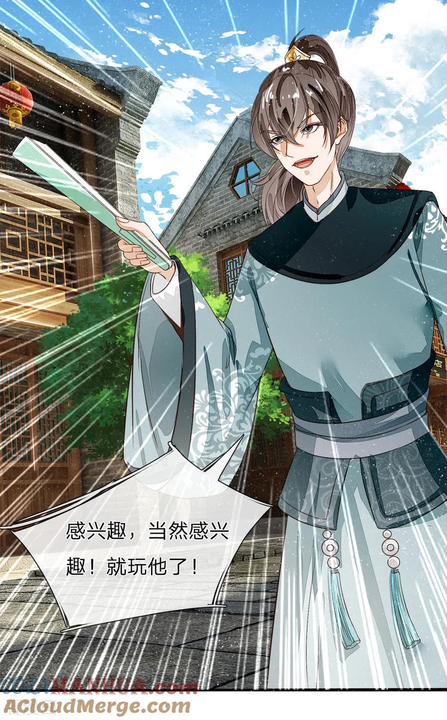 《史上第一纨绔》第87话 爷斗的不是鸡，是寂寞，是人生！ 第11页