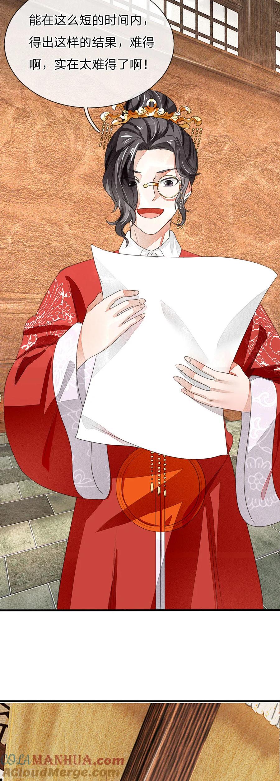 《史上第一纨绔》第8话 你咋不上天呢？ 第5页