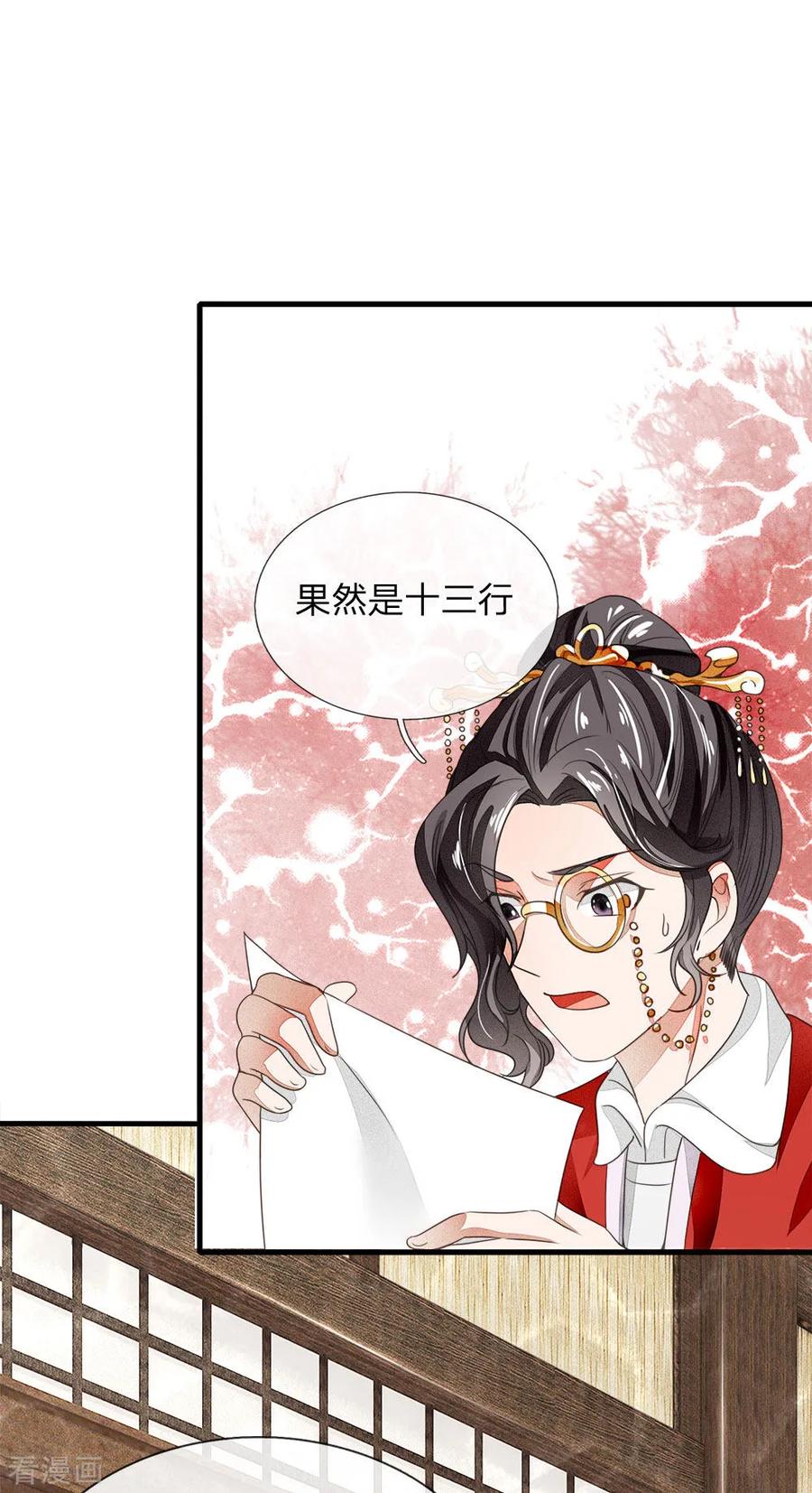 《史上第一纨绔》第8话 你咋不上天呢？ 第4页