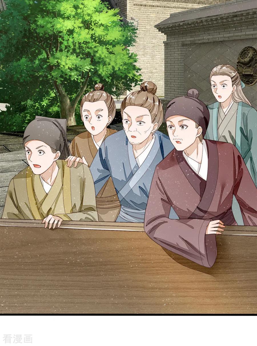 《史上第一纨绔》第88话 徐沐肉鸡VS职业斗鸡 第4页