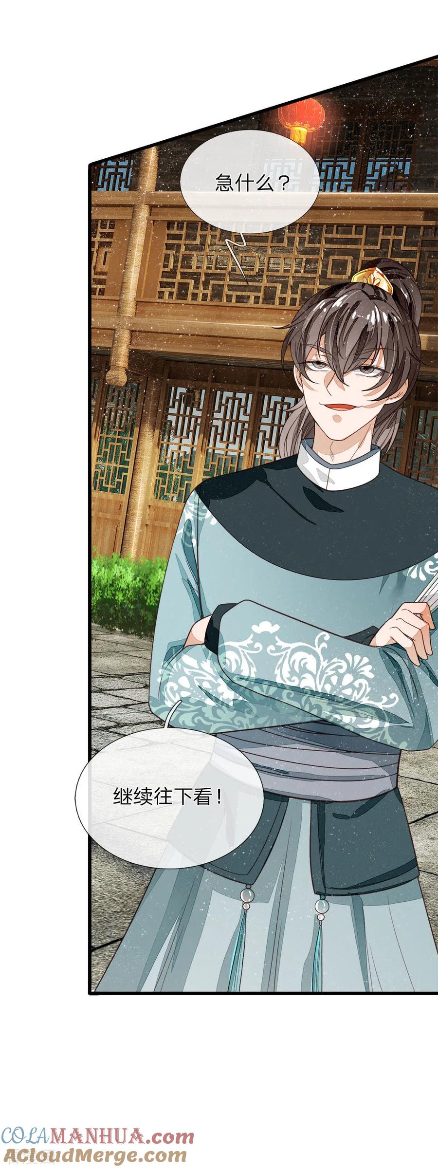 《史上第一纨绔》第88话 徐沐肉鸡VS职业斗鸡 第15页