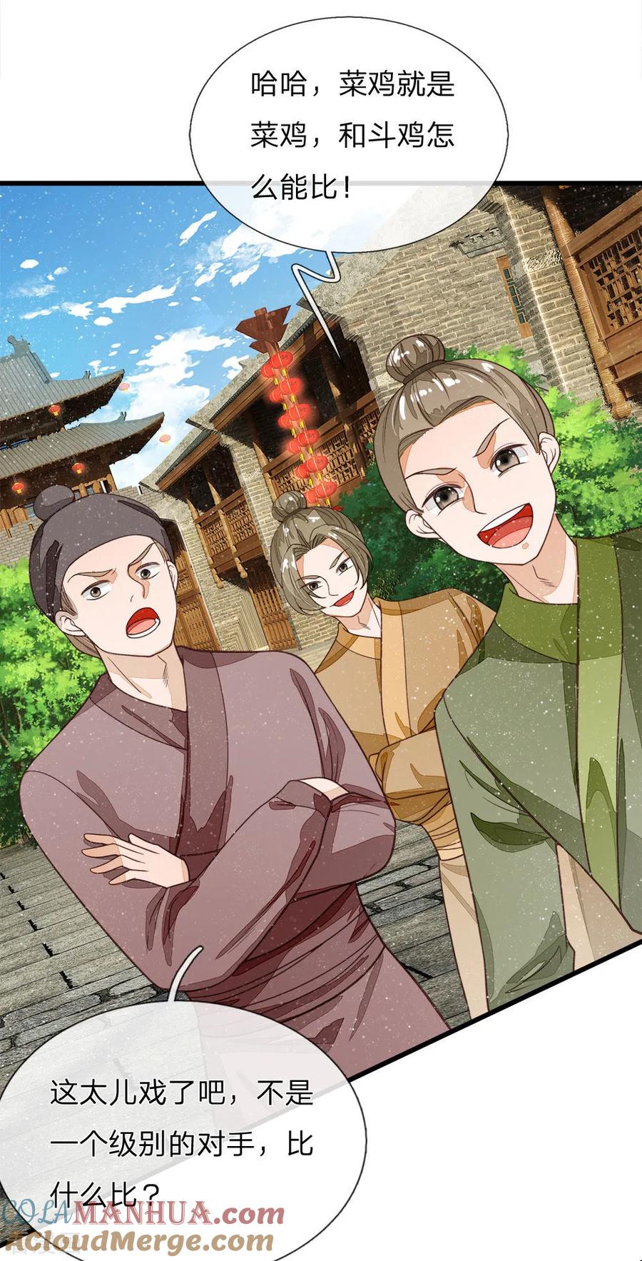 《史上第一纨绔》第88话 徐沐肉鸡VS职业斗鸡 第11页