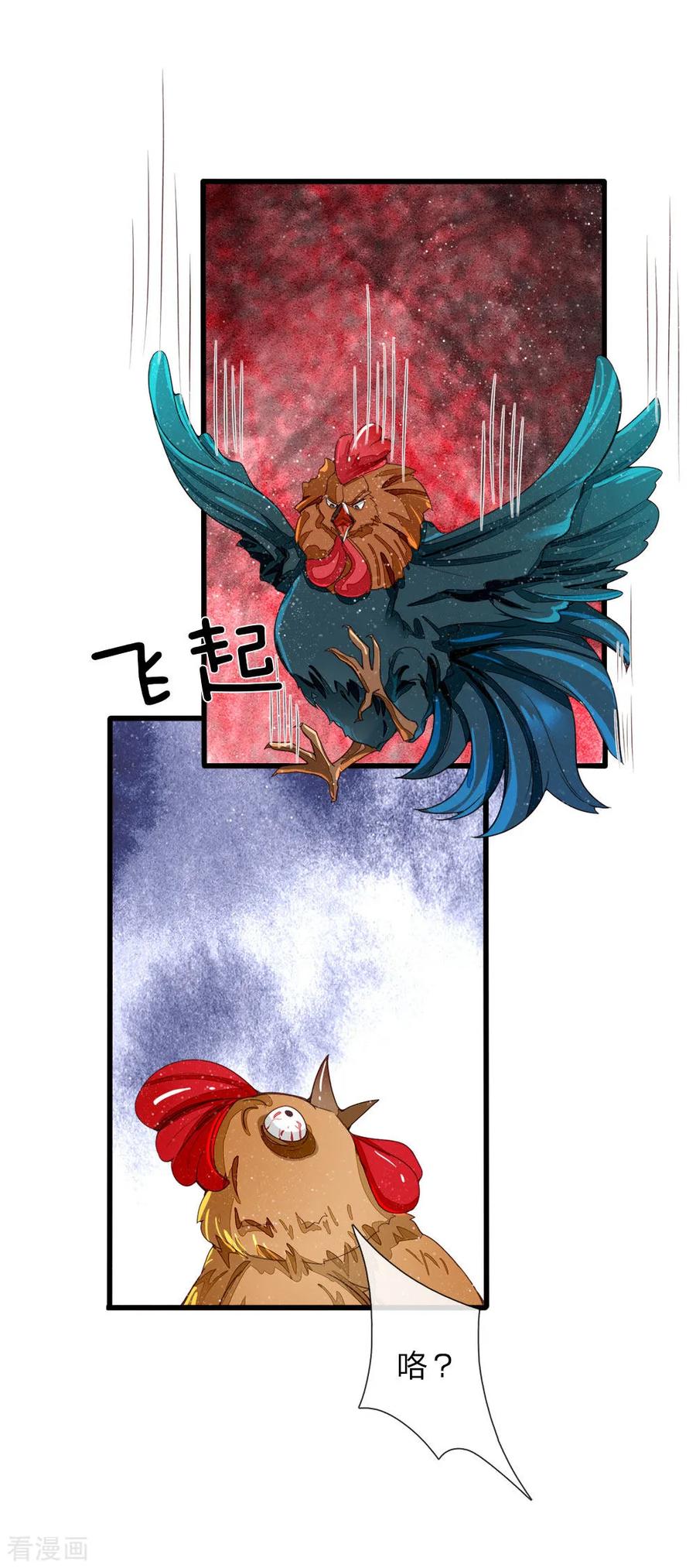 《史上第一纨绔》第88话 徐沐肉鸡VS职业斗鸡 第8页