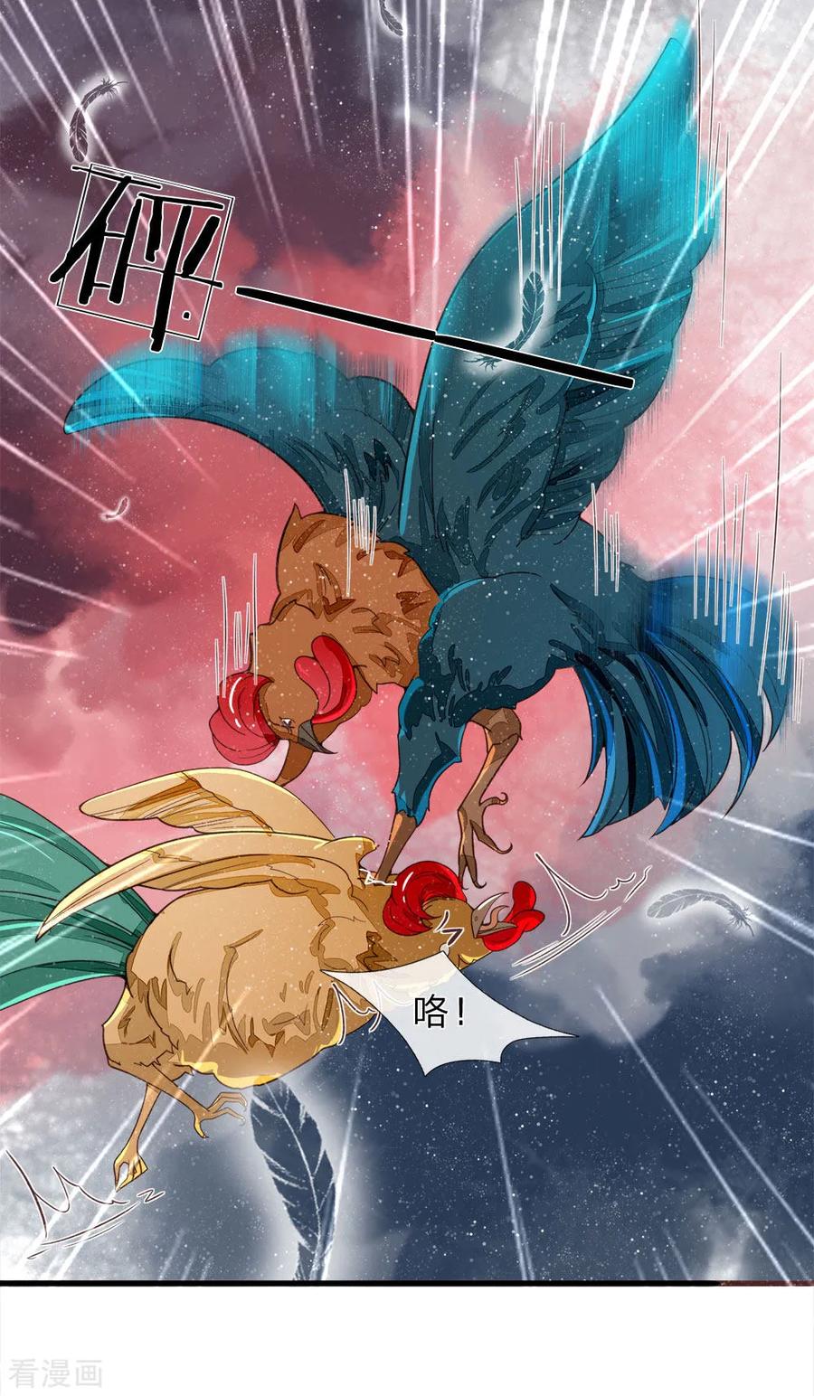 《史上第一纨绔》第88话 徐沐肉鸡VS职业斗鸡 第10页