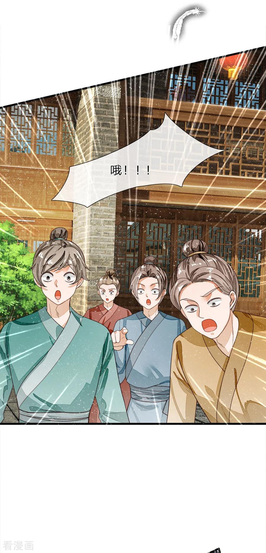 《史上第一纨绔》第89话 反败为胜？！ 第4页