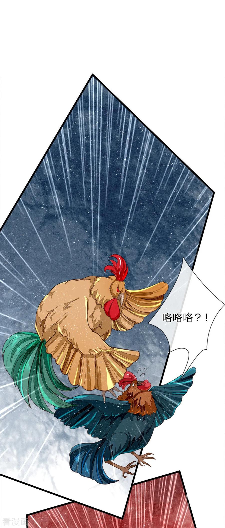 《史上第一纨绔》第89话 反败为胜？！ 第8页