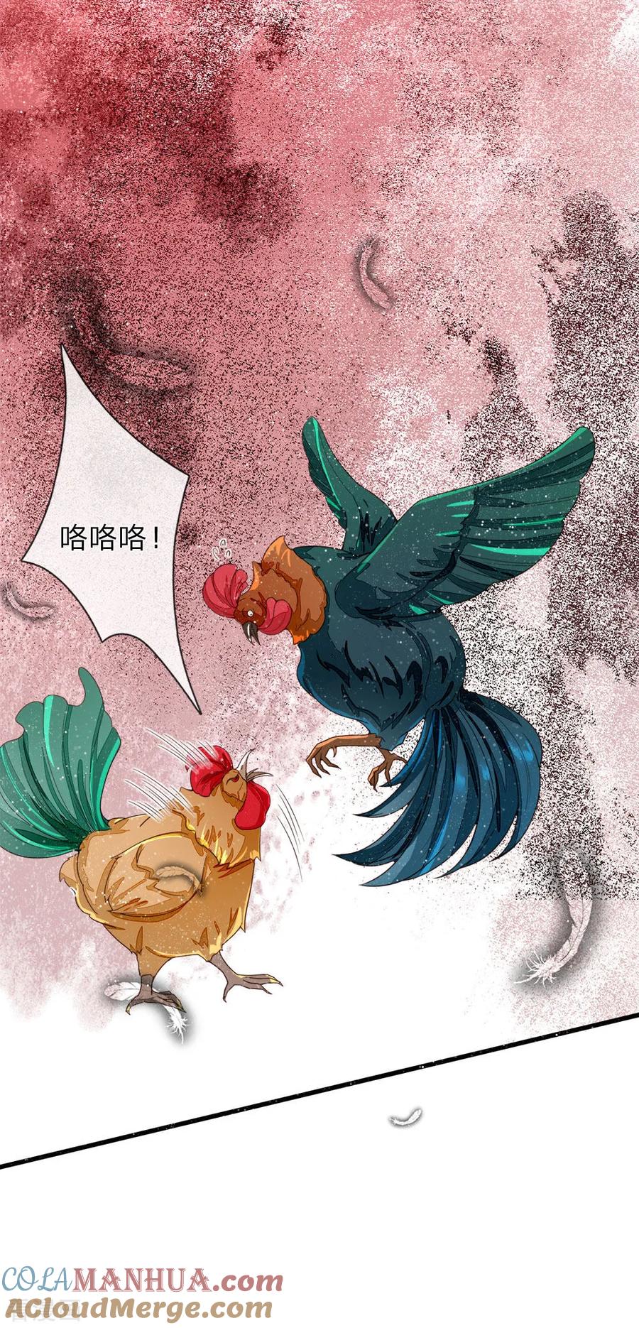 《史上第一纨绔》第89话 反败为胜？！ 第3页