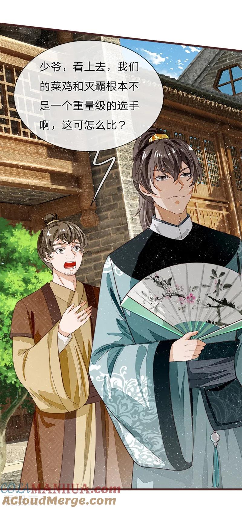 《史上第一纨绔》第91话 菜鸡VS灭霸 第7页