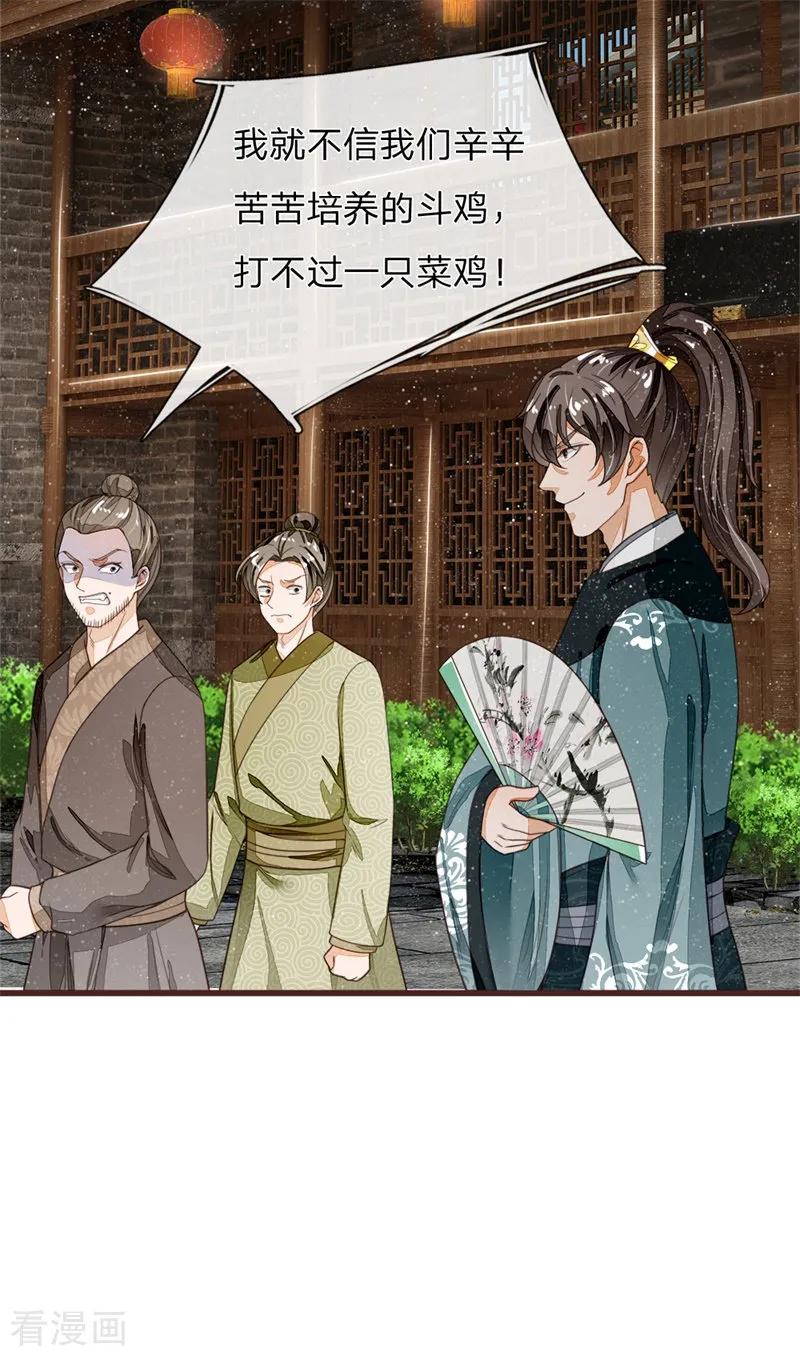 《史上第一纨绔》第91话 菜鸡VS灭霸 第4页