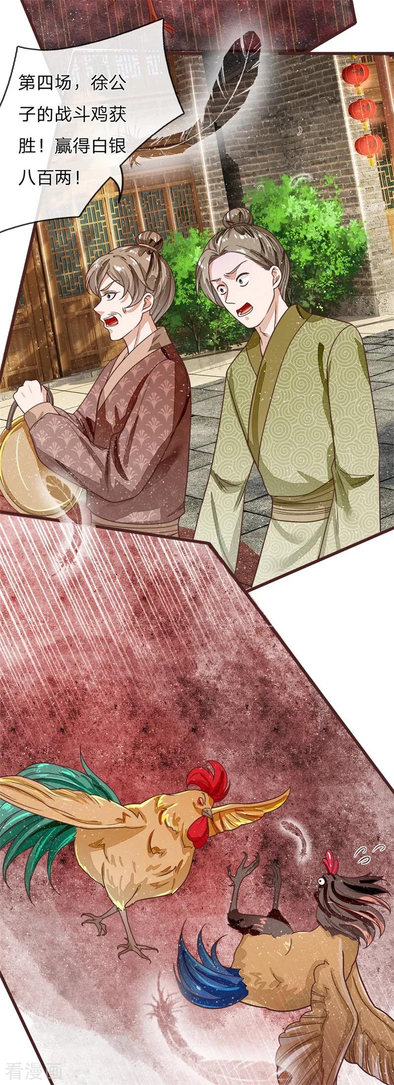 《史上第一纨绔》第91话 菜鸡VS灭霸 第14页