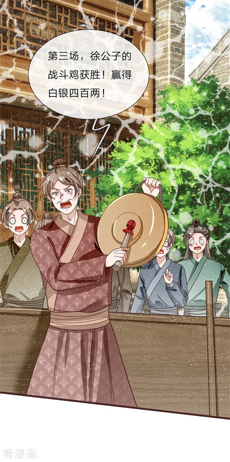 《史上第一纨绔》第91话 菜鸡VS灭霸 第12页