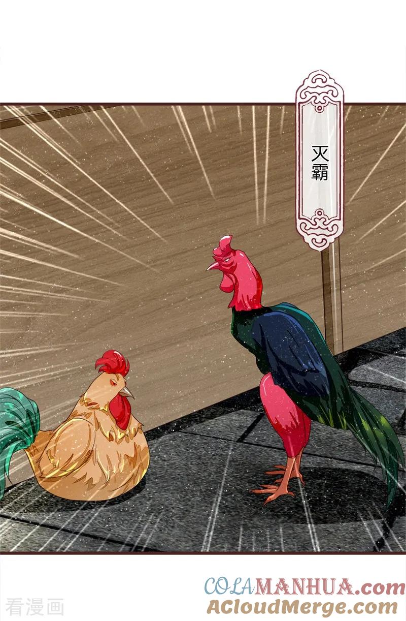 《史上第一纨绔》第91话 菜鸡VS灭霸 第5页