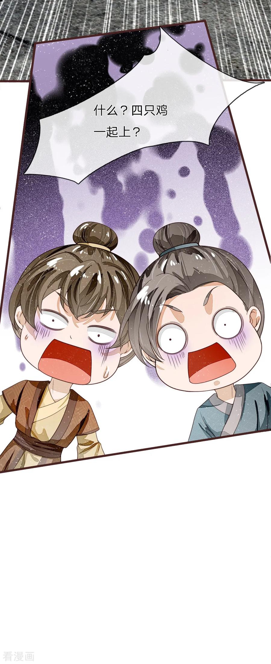 《史上第一纨绔》第92话 本少爷挣钱从来不讲废话 第6页