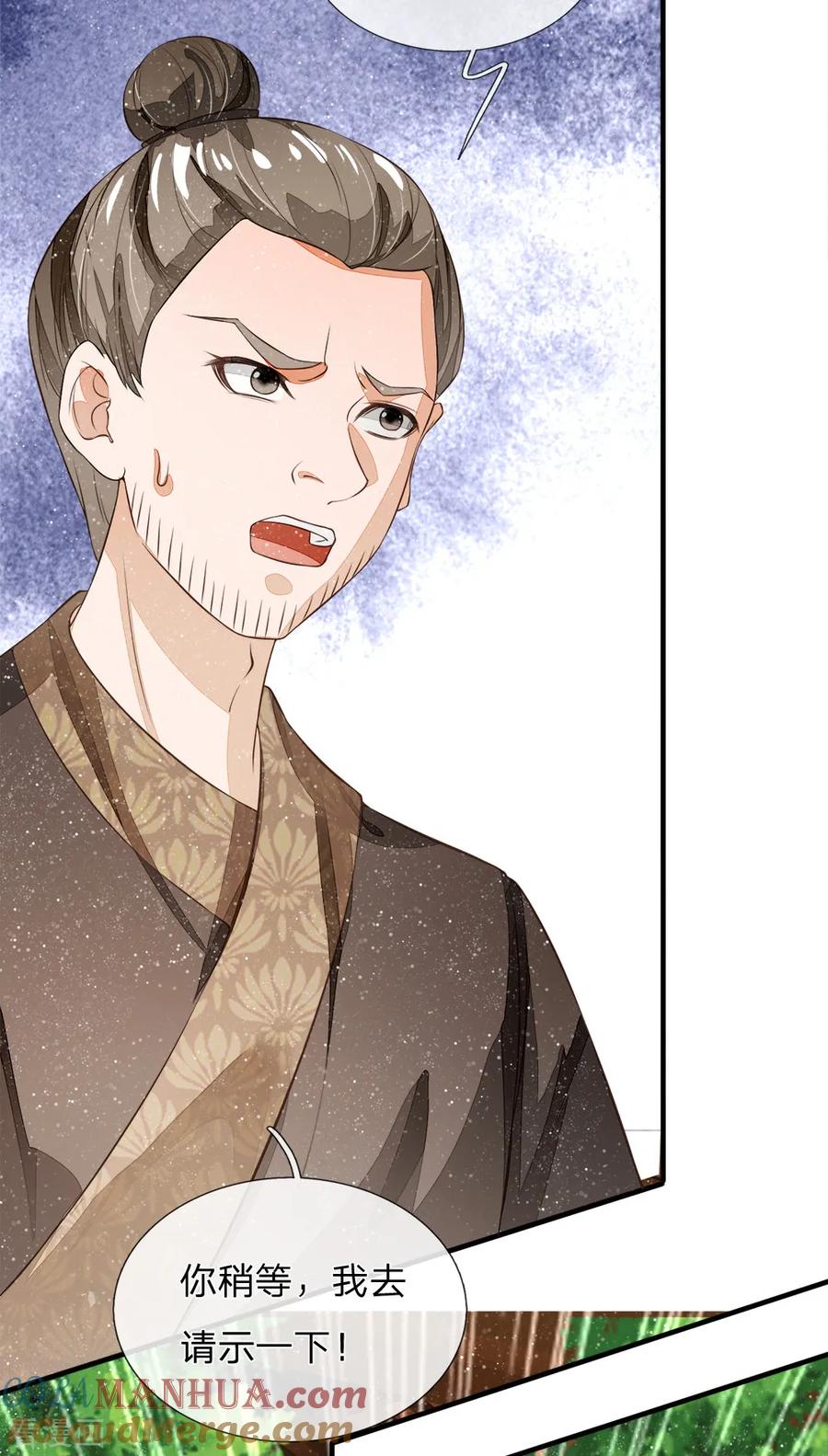 《史上第一纨绔》第92话 本少爷挣钱从来不讲废话 第15页