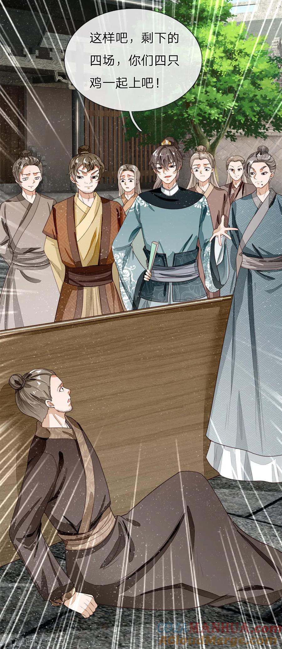 《史上第一纨绔》第92话 本少爷挣钱从来不讲废话 第5页