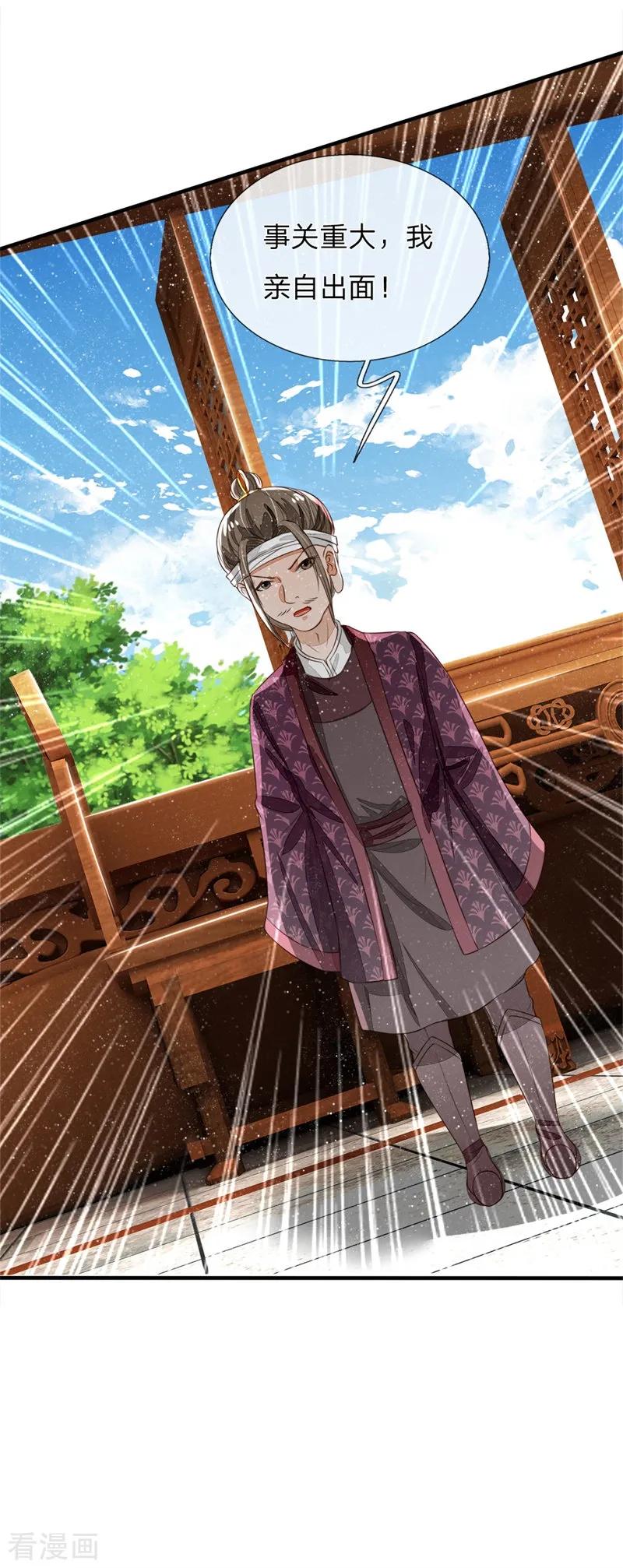 《史上第一纨绔》第93话 今日断了你双腿，信不信？ 第6页
