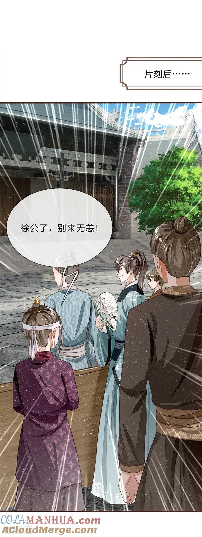 《史上第一纨绔》第93话 今日断了你双腿，信不信？ 第7页