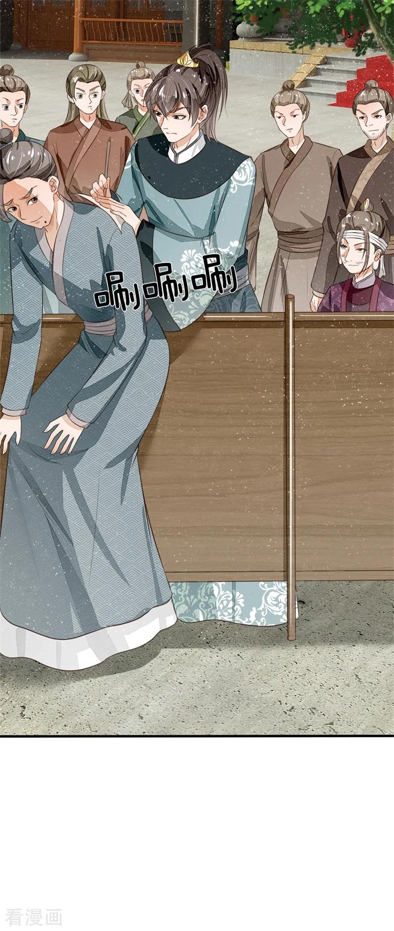 《史上第一纨绔》第94话 菜鸡一对四！ 第4页