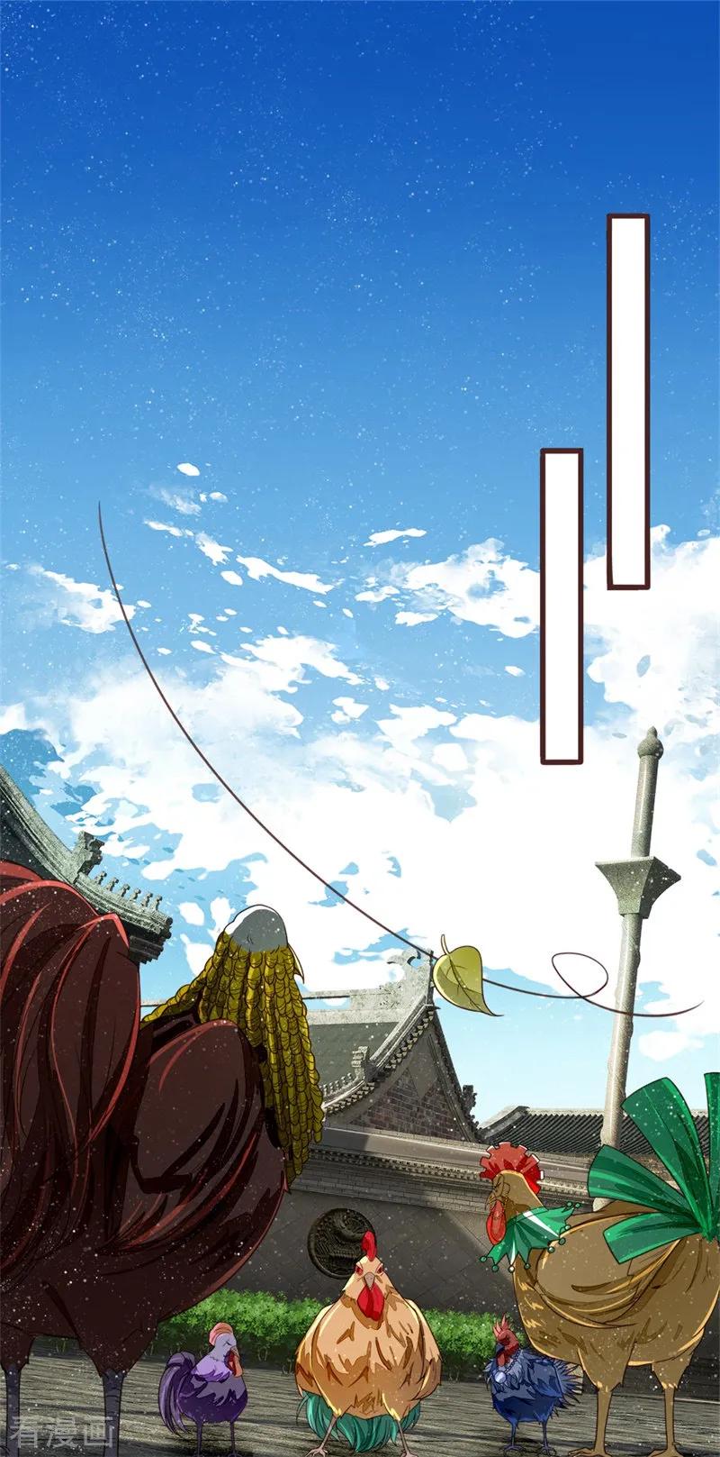 《史上第一纨绔》第94话 菜鸡一对四！ 第8页
