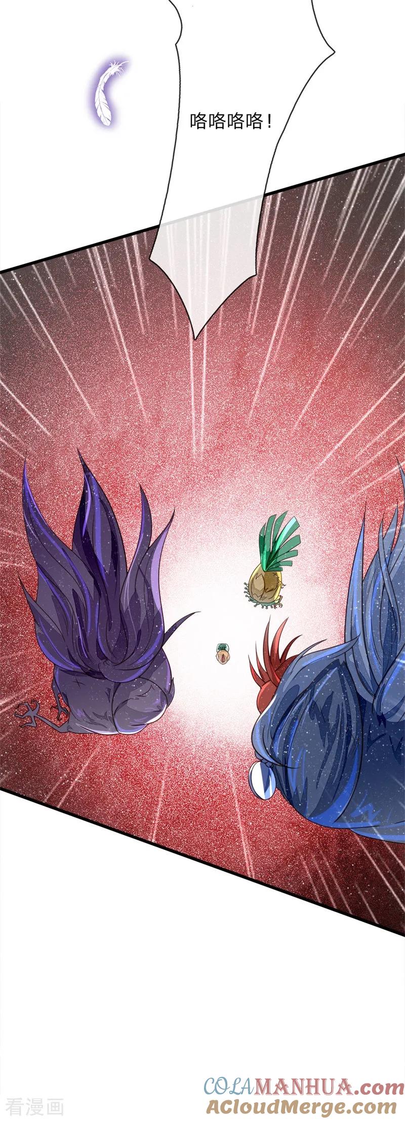 《史上第一纨绔》第94话 菜鸡一对四！ 第13页