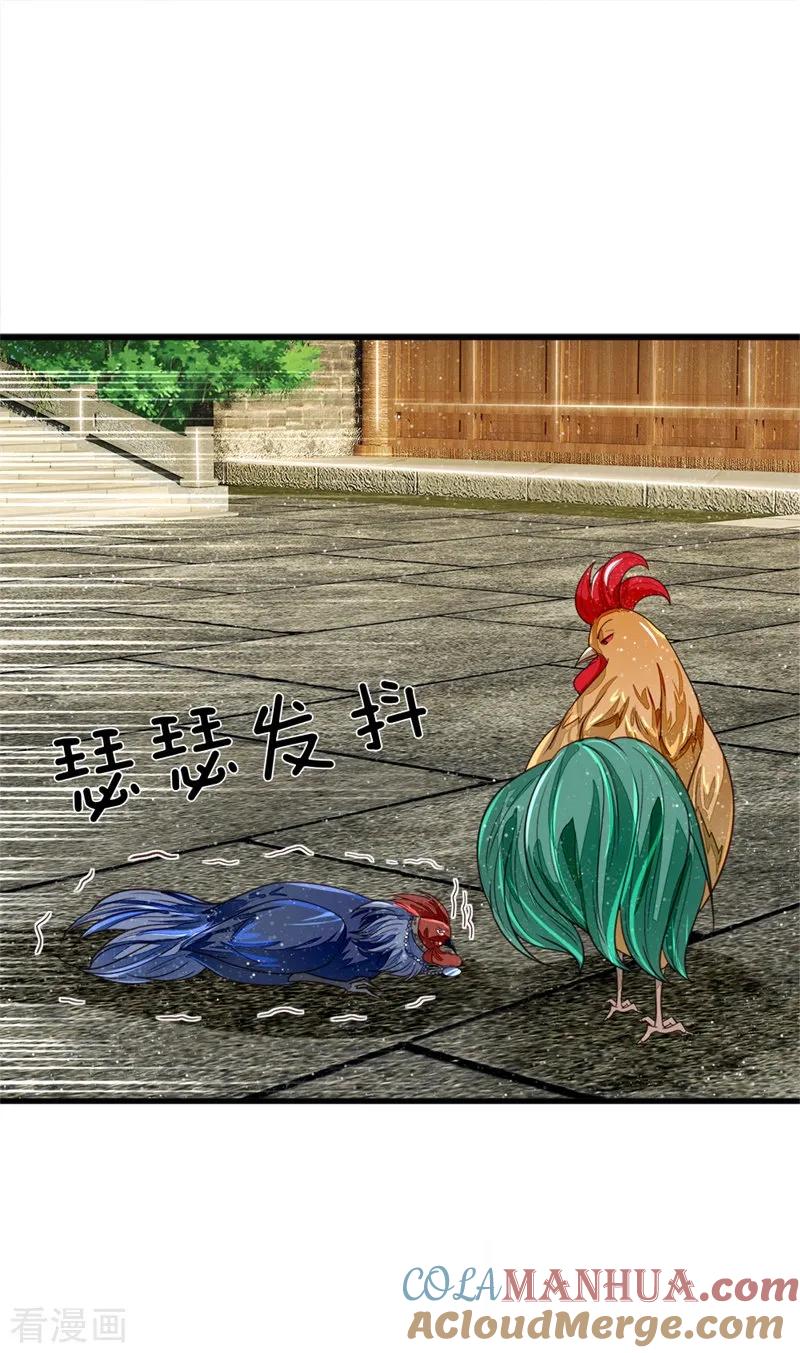 《史上第一纨绔》第95话 二狗拿钱吧 第5页