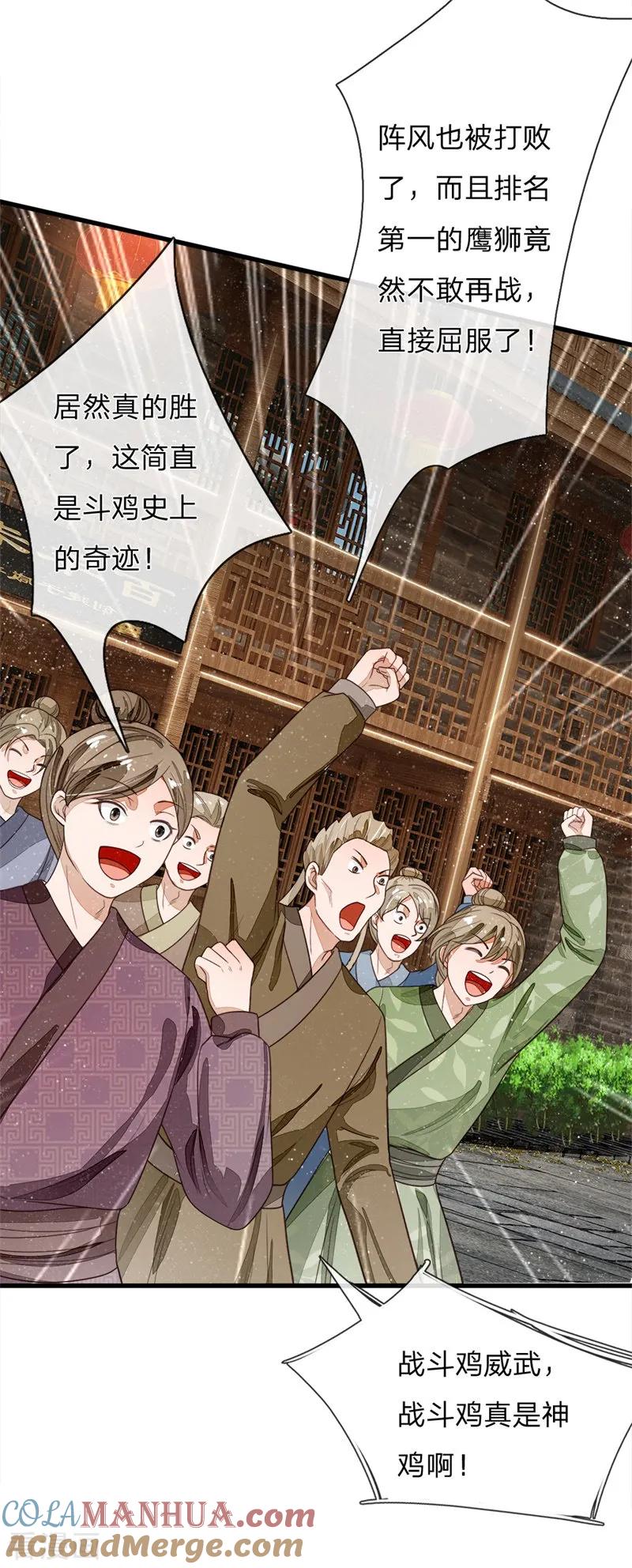 《史上第一纨绔》第95话 二狗拿钱吧 第7页