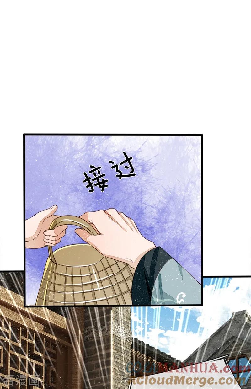 《史上第一纨绔》第95话 二狗拿钱吧 第17页