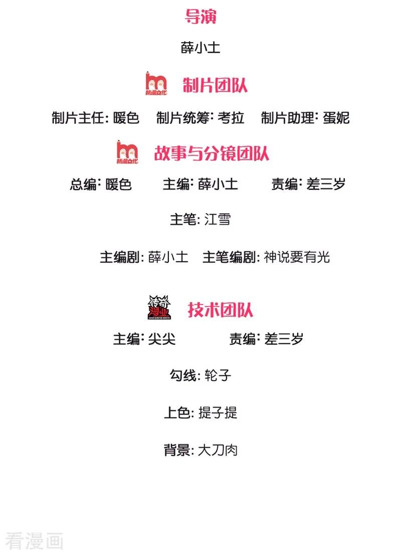 《史上第一纨绔》第96话 大家有钱一起赚 第2页