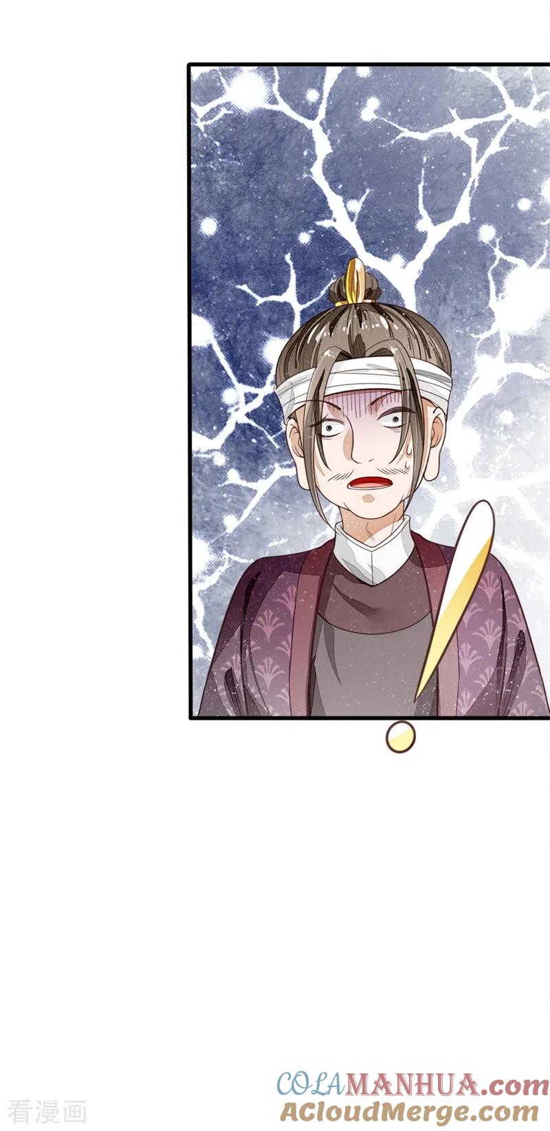 《史上第一纨绔》第96话 大家有钱一起赚 第3页
