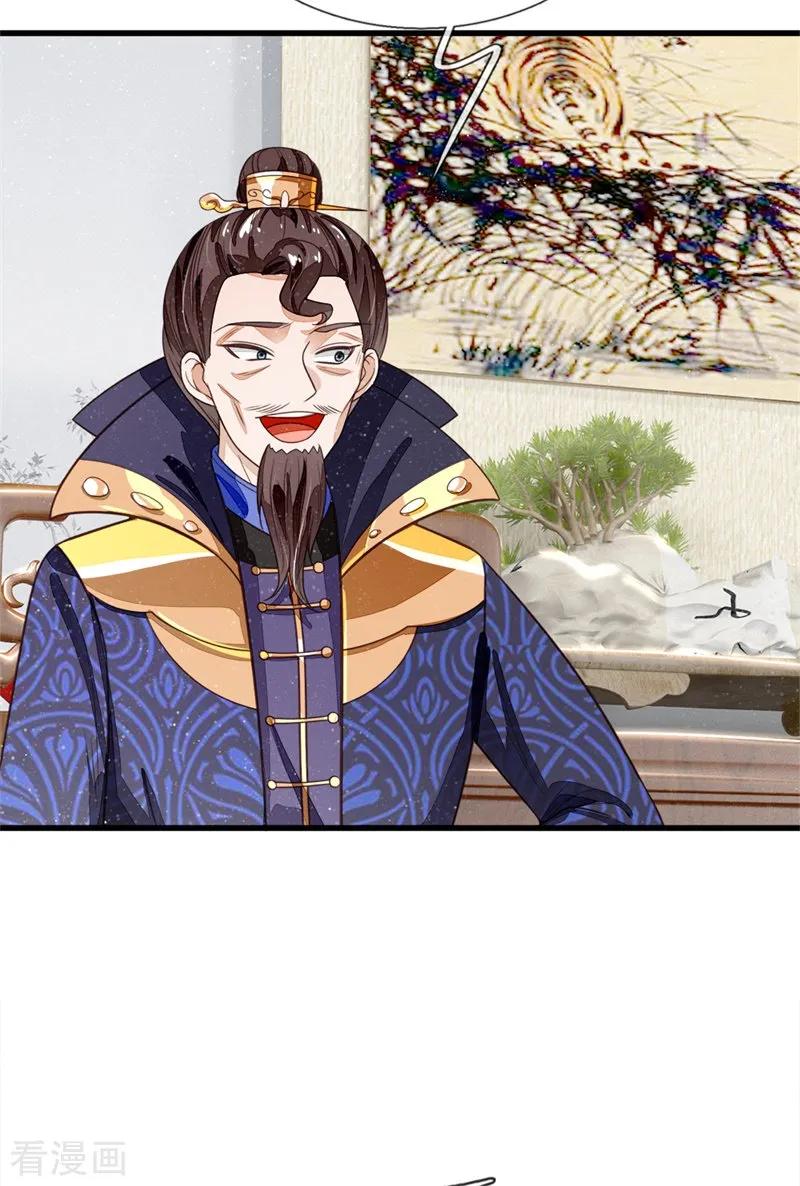 《史上第一纨绔》第96话 大家有钱一起赚 第8页