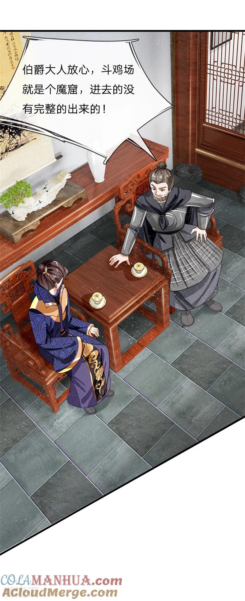 《史上第一纨绔》第96话 大家有钱一起赚 第11页