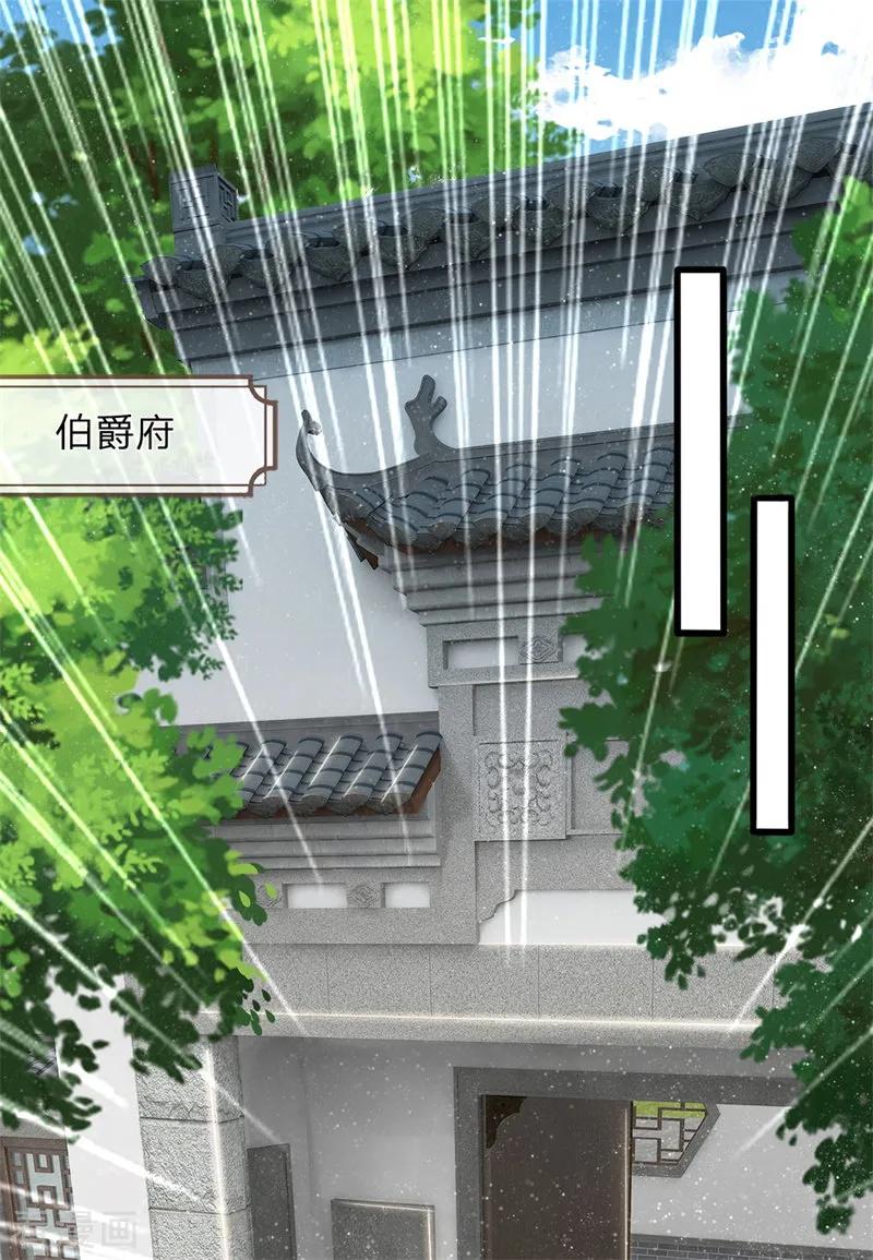 《史上第一纨绔》第96话 大家有钱一起赚 第4页