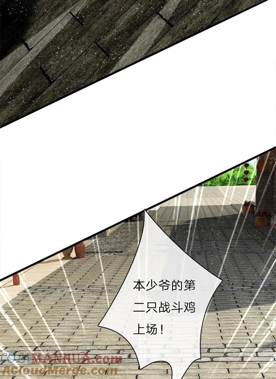 《史上第一纨绔》第97话 徐少爷带我们发财！ 第7页