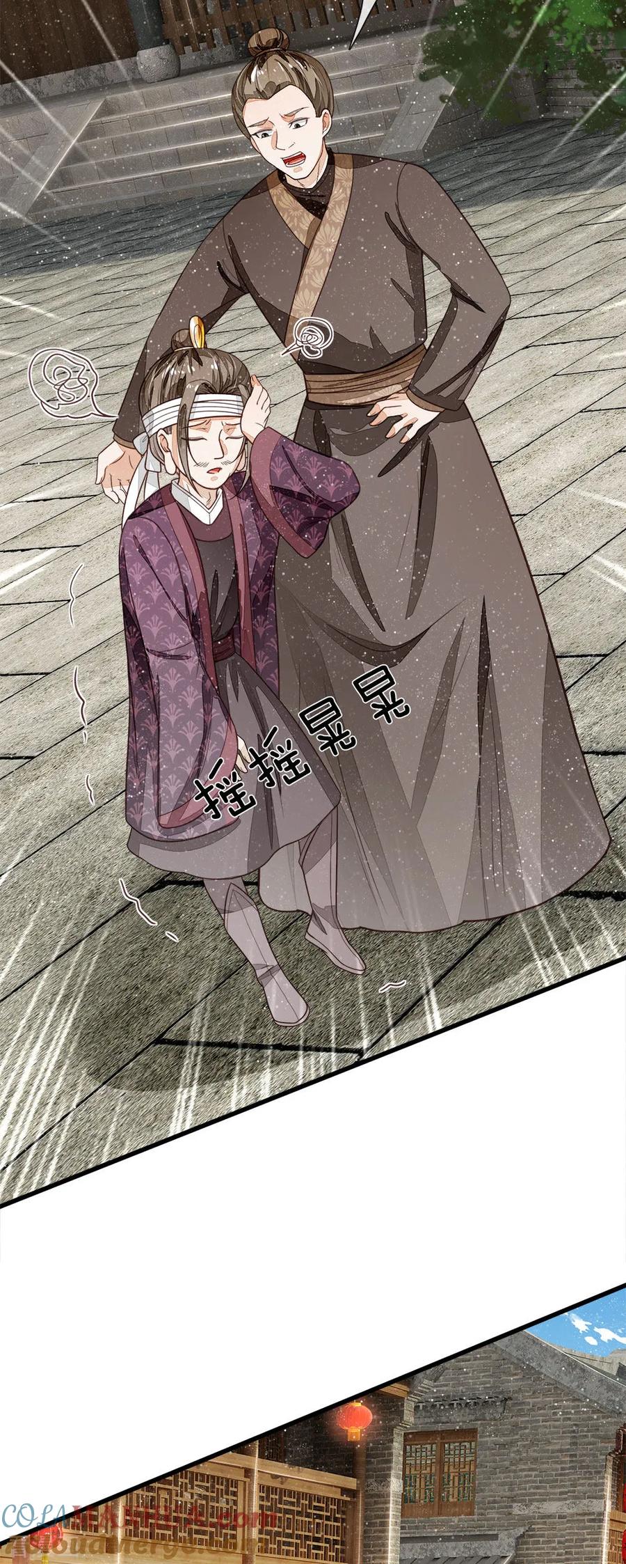 《史上第一纨绔》第97话 徐少爷带我们发财！ 第17页