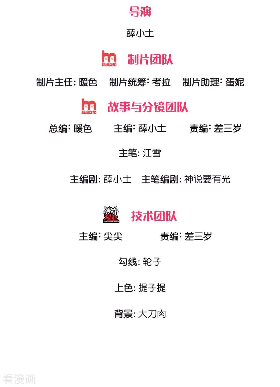 《史上第一纨绔》第97话 徐少爷带我们发财！ 第2页