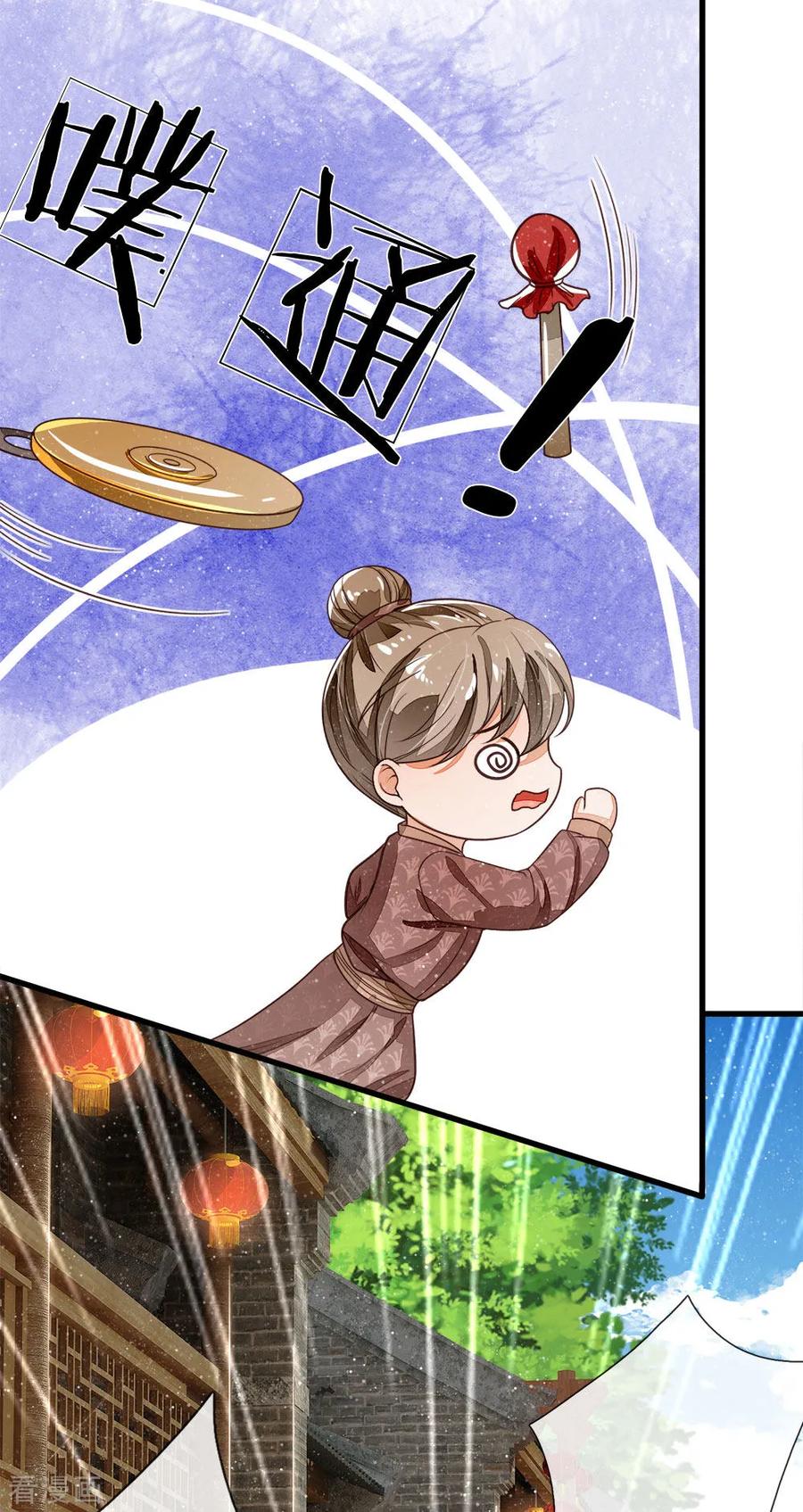 《史上第一纨绔》第97话 徐少爷带我们发财！ 第14页