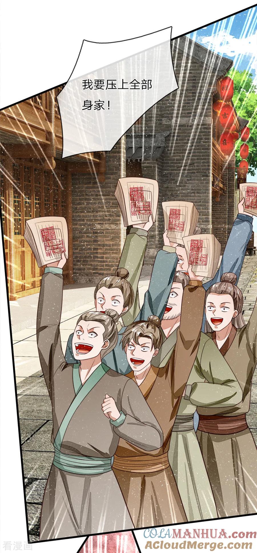 《史上第一纨绔》第97话 徐少爷带我们发财！ 第11页